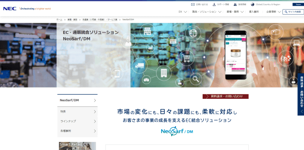 EC・通販サイト向けCRMツールのNeoSarf/DM