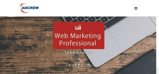 株式会社アドクルー公式サイトキャプチャ画像