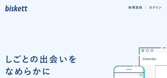 日程・スケジュール調整ツールの株式会社キャスター公式サイトキャプチャ画像