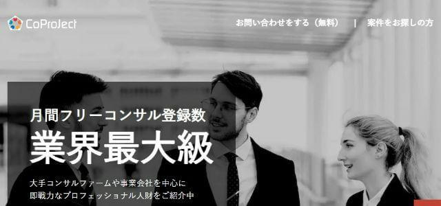 CoProJect公式サイトキャプチャ画像