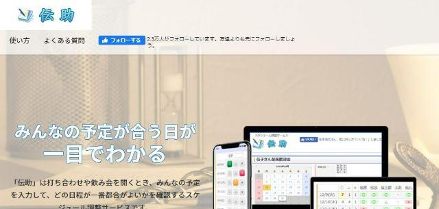日程・スケジュール調整ツールのSHIMIZU Noriaki公式サイトキャプチャ画像