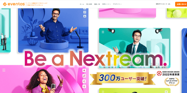 オンラインイベントプラットフォームのeventosキャプチャ画像