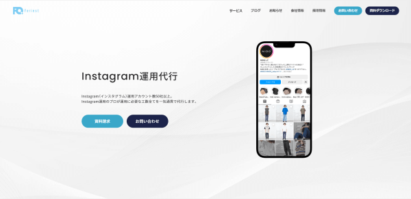 Instagram（インスタグラム）運用代行会社の株式会社フェリエストの画像キャプチャ