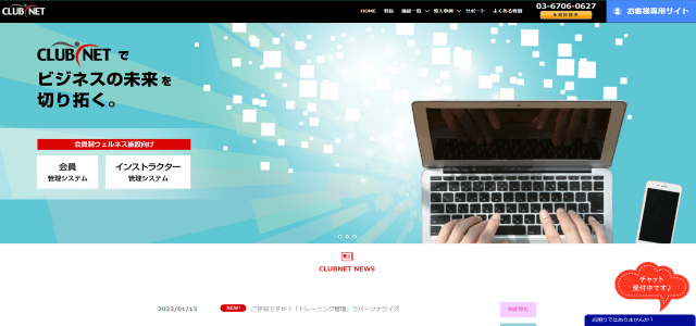 ジム予約システムのCLUB NET公式サイトの画像