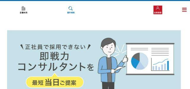 ハイパフォコンサル公式サイトキャプチャ画像