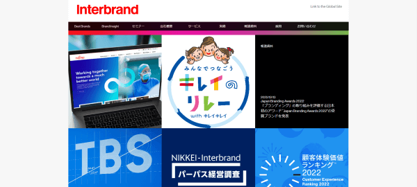 株式会社インターブランドジャパンキャプチャ画像