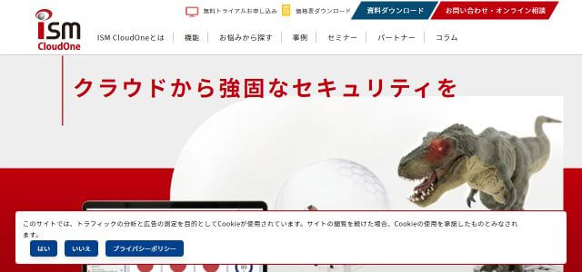 IT資産管理ツールのISM CloudOneクオリティソフト株式会社公式サイトキャプチャ画像