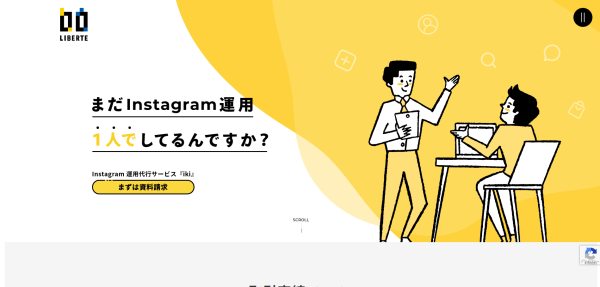 Instagram(インスタグラム)運用代行会社の株式会社リベルテの画像キャプチャ