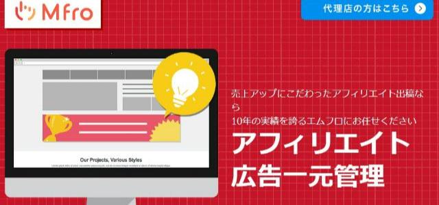 エムフロ公式サイトキャプチャ画像