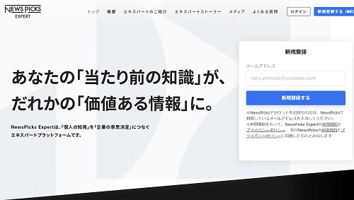 NewPicks Expert公式サイトキャプチャ画像