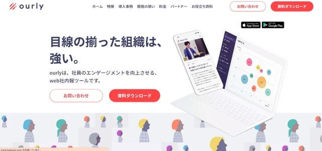 ourlyの公式サイト画像