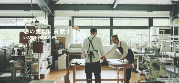 株式会社パラドックスキャプチャ画像