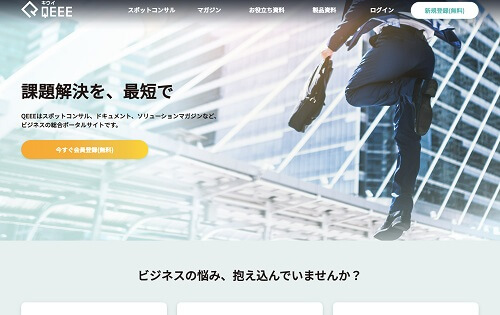 QEEE（キウイ）公式サイトキャプチャ画像