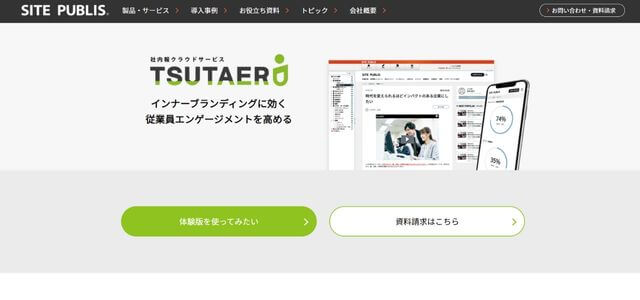 TUTAERUの公式サイト画像