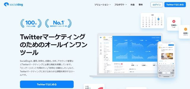 Social Dogの公式サイト画像