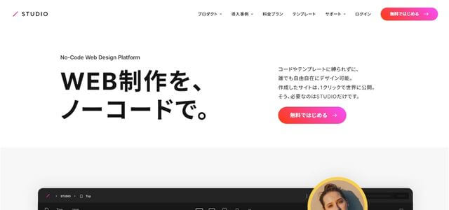 STUDIOの公式サイト画像