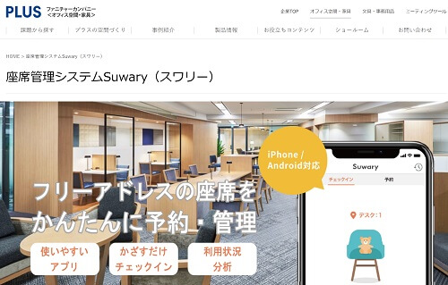 Suwary（スワリー）の口コミ評判や事例、料金をリサーチ