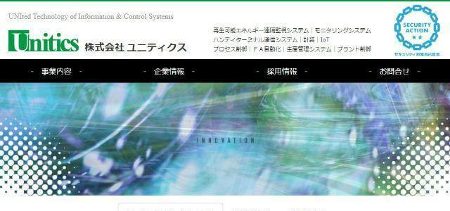 エネルギー管理システムの地域エネルギーマネジメントシステム公式サイトキャプチャ画像