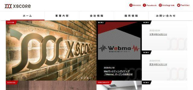 東京のリスティング広告会社株式会社エクスコア公式サイトキャプチャ画像