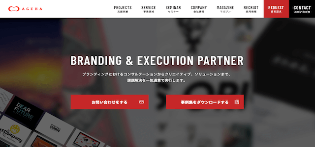 コーポレートブランディング会社の株式会社揚羽公式サイトキャプチャ画像