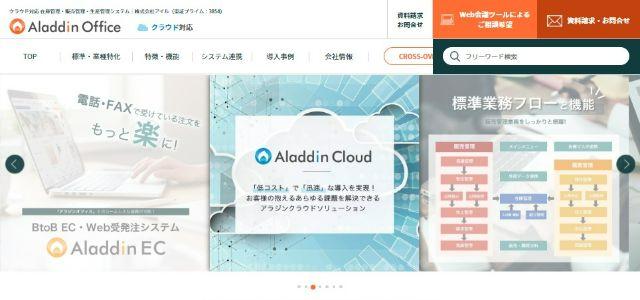 アラジンオフィス公式サイト画像