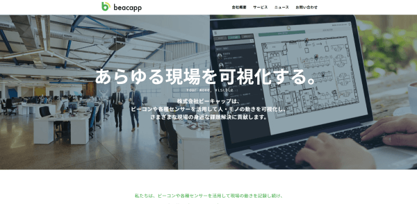 Beacapp 公式サイトキャプチャ画像