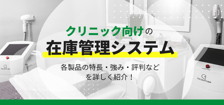 医療機関広告の種類とマーケティング手法