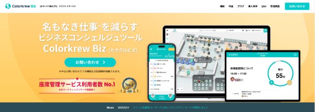 「Colorkrew Biz（カラクルビズ）※旧Mamoru Biz」サービス概要資料<br>～年間150時間以上の工数削減を実現できる資産・備品管理システム～