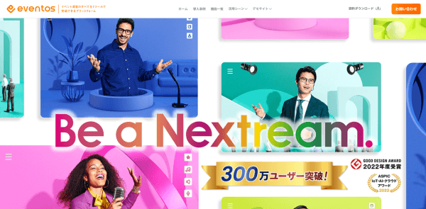 オンラインイベントプラットフォームのeventos(イベントス)キャプチャ画像