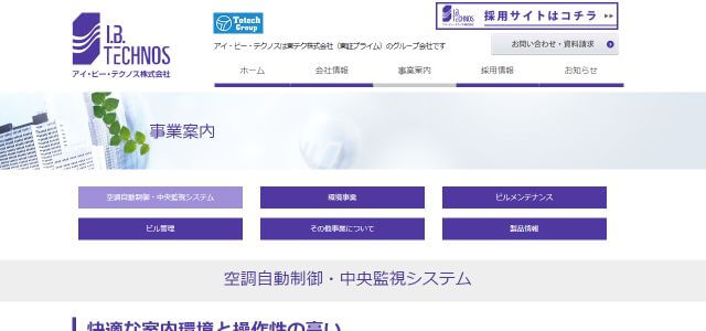 アイ・ビー・テクノス公式サイトキャプチャ画像
