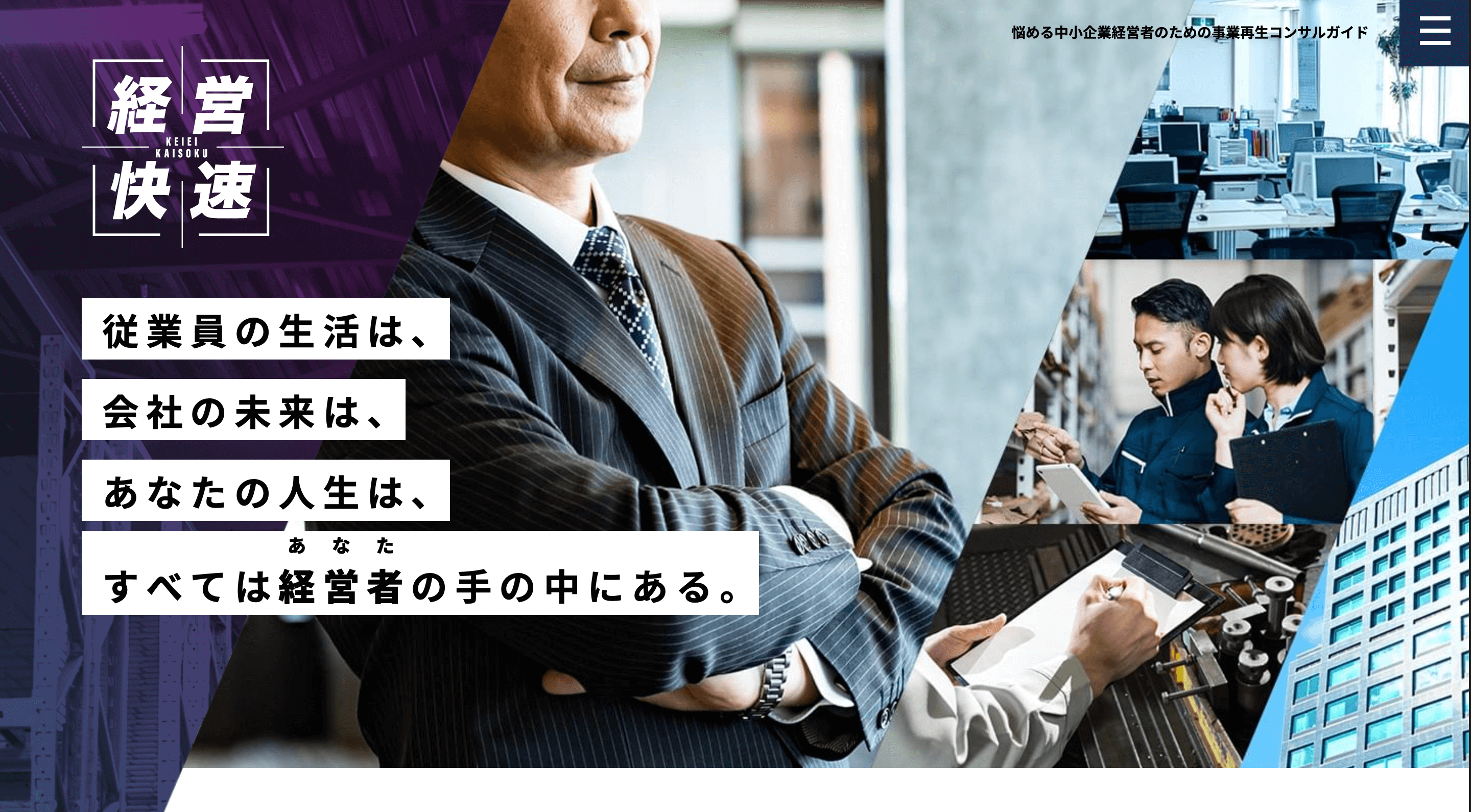 事業再生コンサルタントの顧問契約集客事例