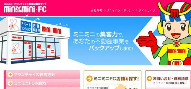 不動産フランチャイズのミニミニグループ公式サイトキャプチャ画像