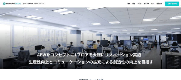 株式会社商船三井導入事例キャプチャ画像