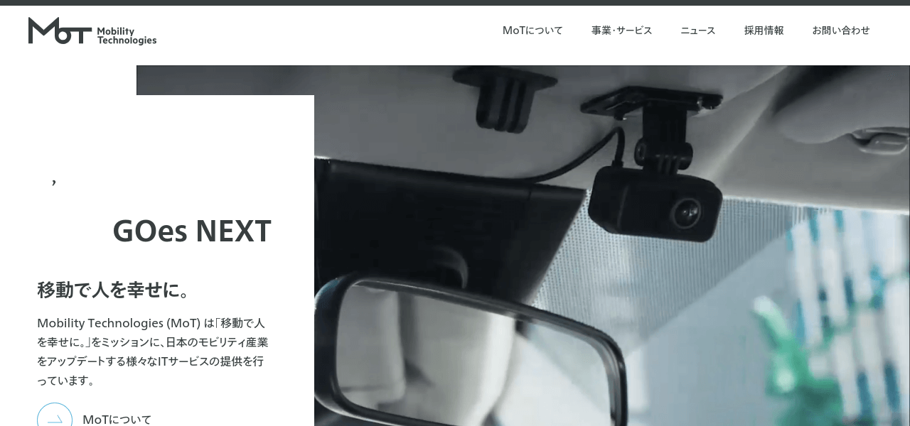 株式会社Mobility Technologies公式サイトキャプチャ画像