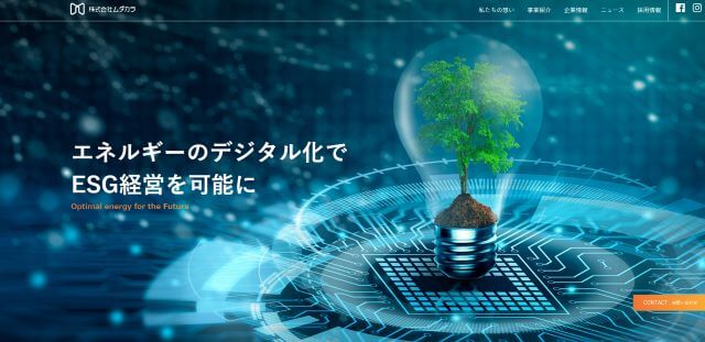 株式会社ムダカラ公式サイトキャプチャ画像