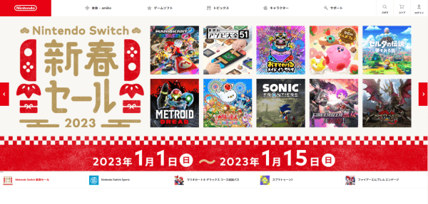 任天堂公式サイトキャプチャ画像