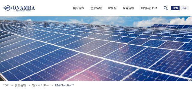 空調制御システム「E＆E Solution®」公式サイトキャプチャ画像