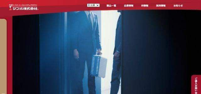 無線省エネ空調制御システム「かいてきくん」公式サイトキャプチャ画像