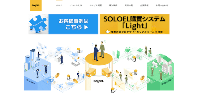 製造業購買管理システム「SOLOEL（ソロエル）購買システム」のサイトキャプチャ画像