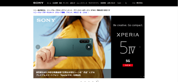 SONY公式サイトキャプチャ画像
