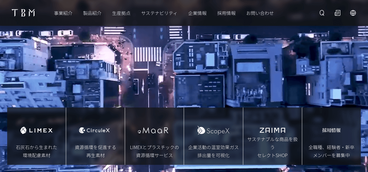 株式会社TBM公式サイトキャプチャ画像