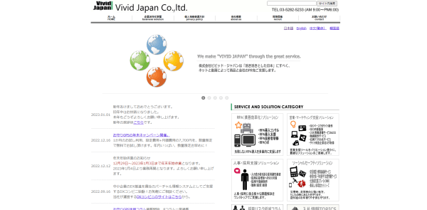 SNS採用代行会社の株式会社ビビッド・ジャパンの画像キャプチャ