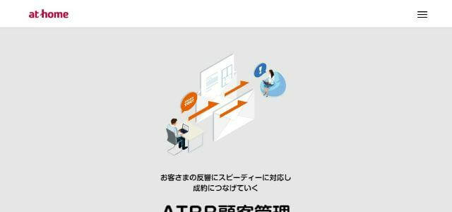 ATBB顧客管理(アットホーム株式会社) の公式サイトキャプチャ