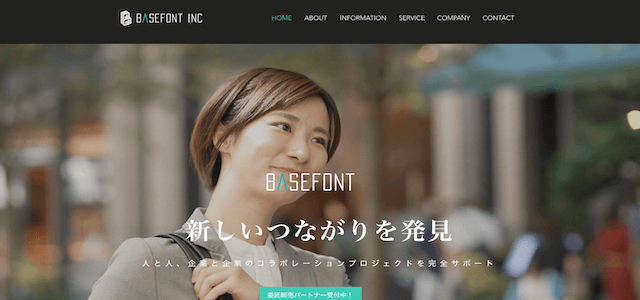 千葉県の営業代行会社ベースフォントの公式サイトキャプチャ画像