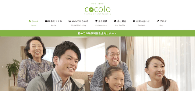 ココロ株式会社公式サイトキャプチャ画像
