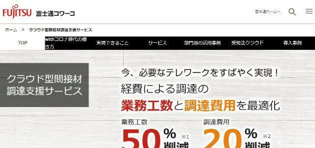 製造業向け購買管理システムのクラウド型間接材調達支援サービスキャプチャ画像