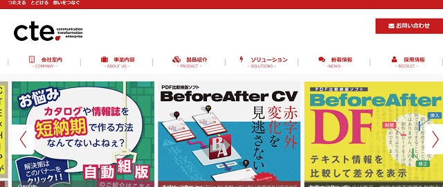 アノテーション代行サービスのCTE公式サイトキャプチャ画像