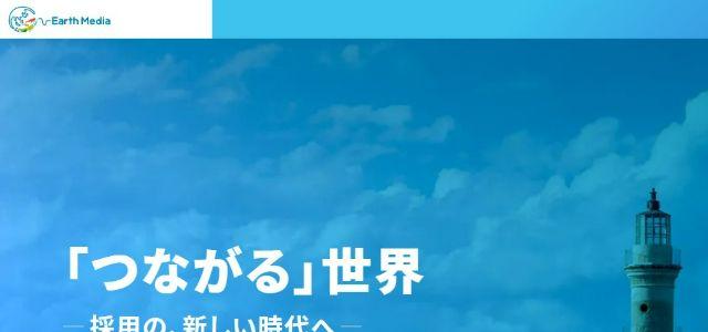 SNS運用代行会社株式会社アースメディア公式サイトキャプチャ画像