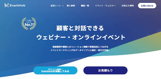  EventHub公式サイトキャプチャ画像