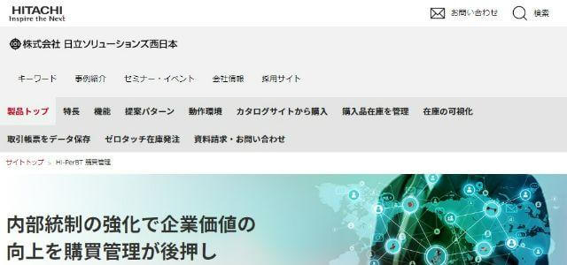 株式会社日立ソリューションズの公式サイトキャプチャ